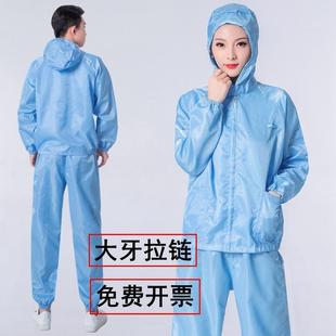 分体防尘服防静电衣服无尘洁净服连体工作服喷漆服车间食品厂防护