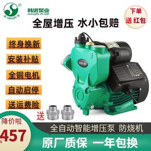 全自动增压泵家用自来水静音冷热水自吸泵空气能水塔井水抽水