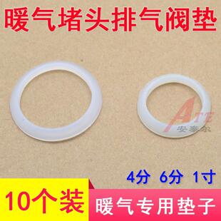 暖气片丝堵专用硅胶O型圈堵头跑风密封垫圈排气阀放气阀锥形三角