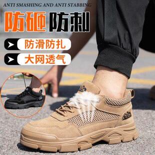 劳保鞋 男款 防刺穿软底带钢头安全夏季 透气工地轻便绝缘防护工作鞋