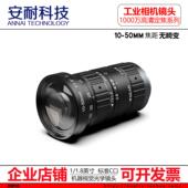 50mm2 1200万高清机器视觉工业镜头C口4 3英寸FA定焦手动光圈