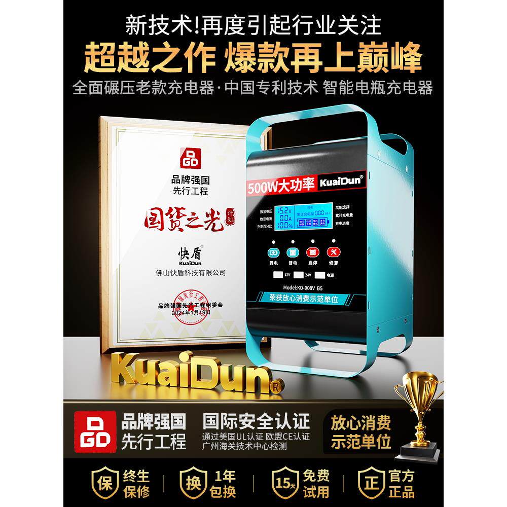 12v24V智能脉冲12伏24伏汽车电瓶充电器大功率全自动多功能通用启