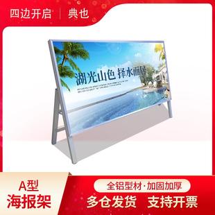 户外抗风大型海报架公告栏立式落地式kt板展示牌活动展板招聘广告