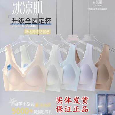 云感肌1616内衣女宽肩带无痕超薄凉感洞洞杯无钢圈聚拢美背内衣