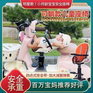 电动车前置儿童座椅可躺可坐可折叠可升降 宝宝安全座椅滑板车