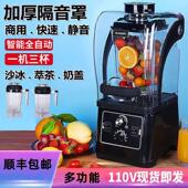 多功能沙冰机商用萃茶机奶茶店奶盖机冰沙刨冰破壁机带隔音罩静音