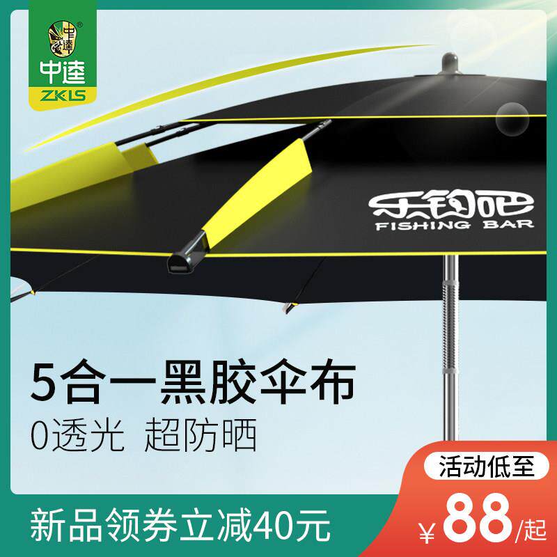中逵钓鱼伞大钓伞防暴雨遮阳防晒伞双层加厚拐杖伞下杆新型钓伞