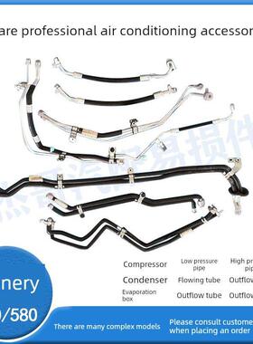 东风丰光330/580空调管路压缩机蒸发器高压低压管路冷凝器进出水