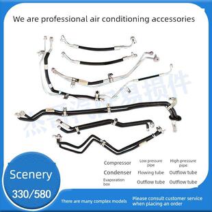 东风丰光330/580空调管路压缩机蒸发器高压低压管路冷凝器进出水