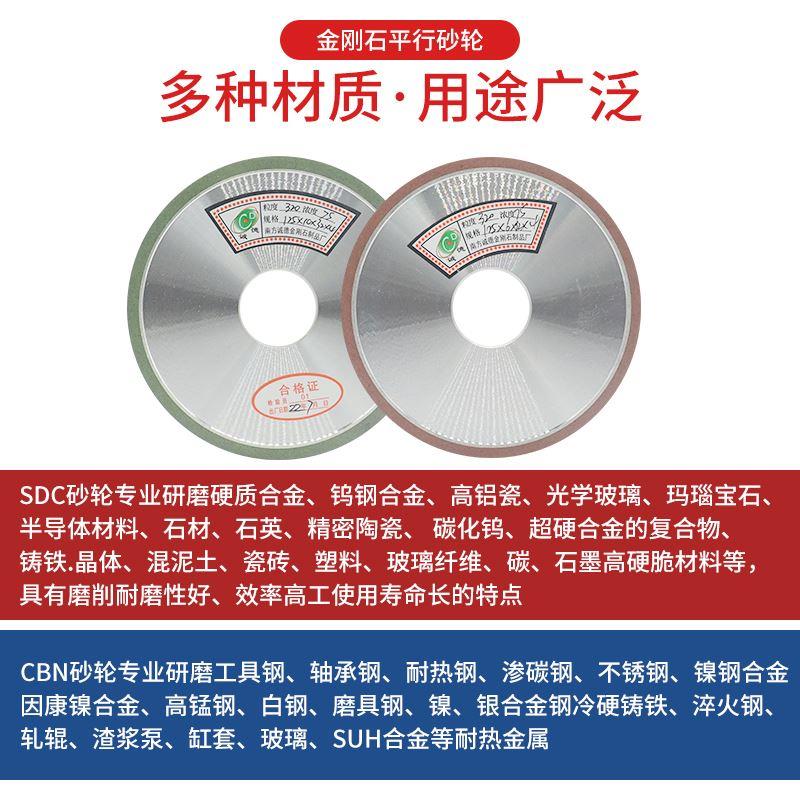 618手摇小磨床CBN金刚石砂轮180*10/13*31.75磨合金陶瓷钨钢砂轮