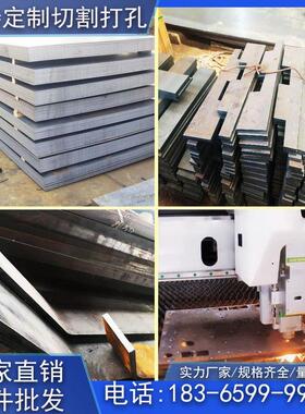 高强度耐磨钢板NM400nm500mn13高锰钢板65MN弹簧钢板切割加工定制