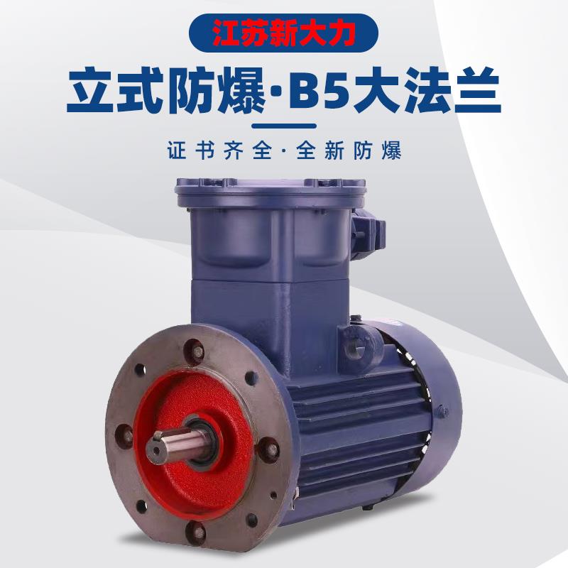 YBX3立式防爆电动机三相380/660V国标纯铜线马达矿用1140V煤安BT4