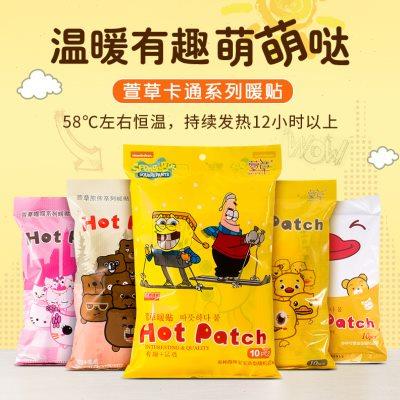 萱草暖贴宝宝贴女自发热贴100片宫寒贴正品保暖贴大姨妈贴暖宝贴