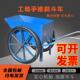 工地手推车拉沙拉砖灰斗车建筑工程两轮搬运翻斗车家用小型拉货车