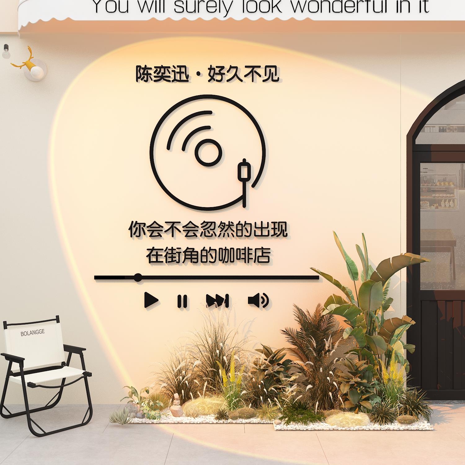 网红奶茶店墙壁面装饰打卡背造景咖啡厅馆角拍照区氛围布置歌词贴