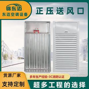 正压送风口电动多叶排烟口送风口楼梯加压铝合金面板送风口排烟口