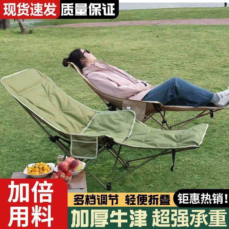 户外折叠月亮椅躺椅可调节桌椅便携露营躺椅野餐午休床折叠躺椅