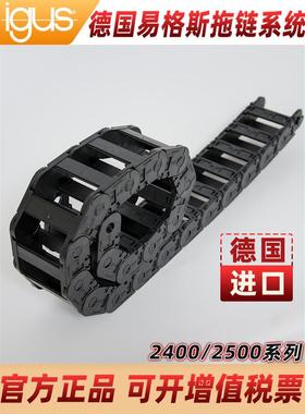 易格斯拖炼2400桥式25*30进口E2机床工程塑料igus坦克炼1400/1500