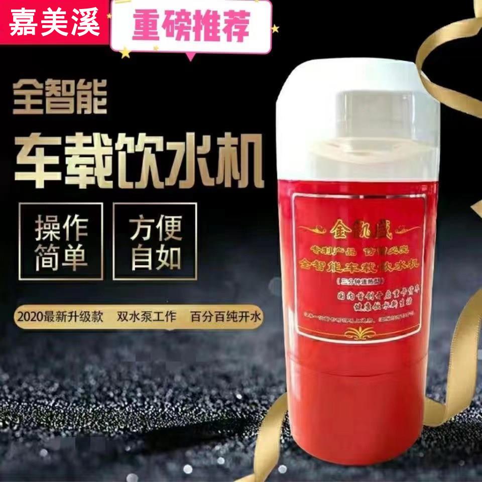 24V嘉美溪车载饮水机圆柱形饮水机货车烧水器超长保温加热快