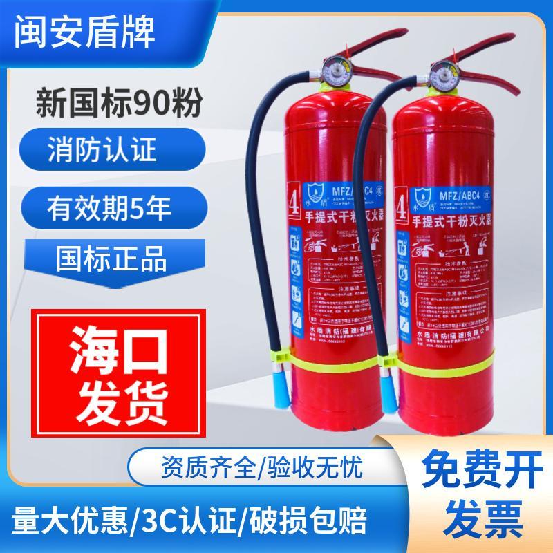 海南灭火器商用店用4kg专用2/3/5/8公斤3a车载干粉手提式消防器材