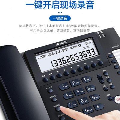 步步高HCD198B自动录音电话机 办公商务用有线固定家用座机16g