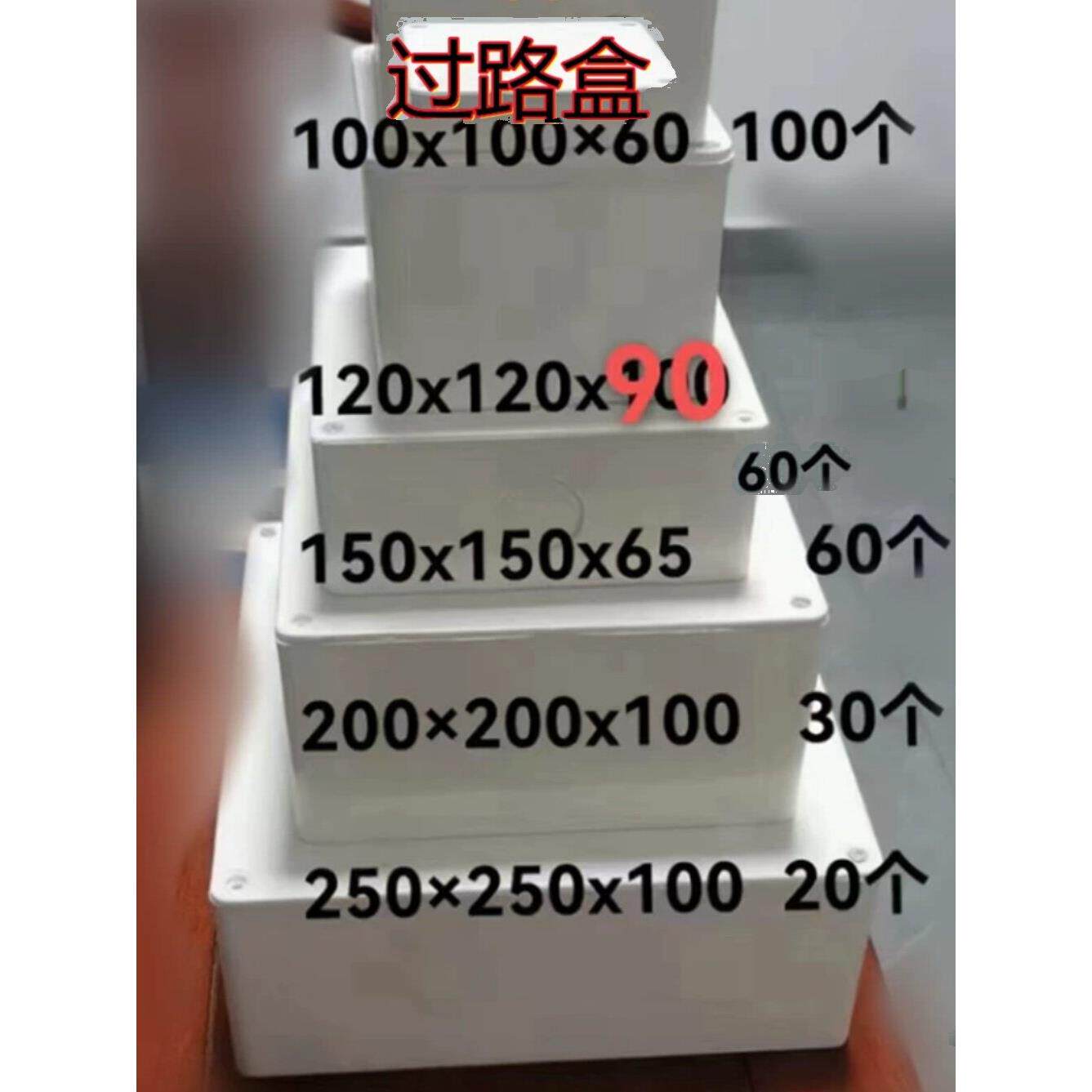 Pvc路箱表面贴装防水嵌入式接线盒监控安装阻燃方箱完整尺寸可另