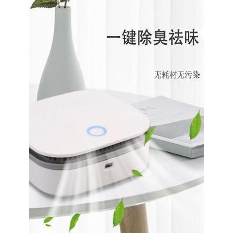 智能静音空气清新机净化器消毒机家用车载过滤去甲醛负离子除异味