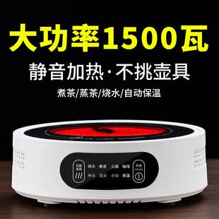 不挑器具新款黑晶炉煮茶器家用电热炉烧水泡茶养生壶电磁炉光波炉