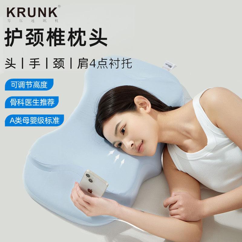 韩国KRUNK颈椎保健枕慢回弹记忆棉蝶形护颈枕人体工学枕速眠枕