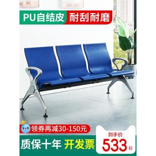 排椅PU自结皮机场椅公共联排座椅休息等候椅医院候诊椅连椅长椅子