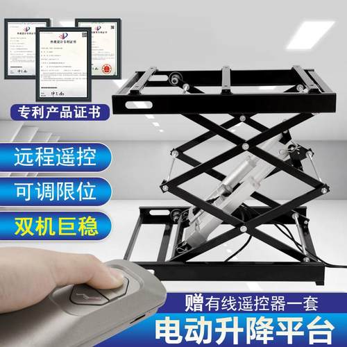 电动升降平台小型 遥控剪叉式升降机支撑架 智能升降 自动升降器