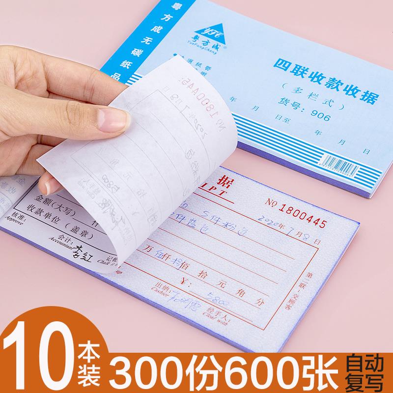 20本装收据收款收据单栏多栏二联三联23联连两联收据本单簿收款本