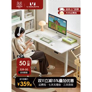 久正V-MOUNTS电动升降桌家用办公桌电脑桌学习桌智能电动升降书桌