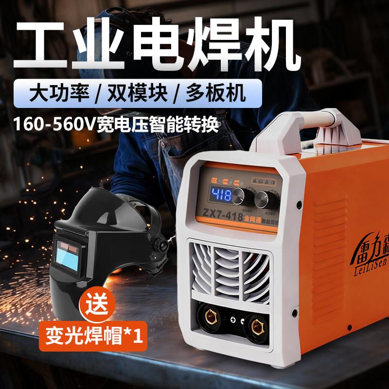 雷力森ZX7-315工业级电焊机双模块多板机160-560V宽电压智能转换