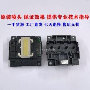 爱普生L3218L1218打印头3219L1258L3258L1259L3259L3268L3269喷头