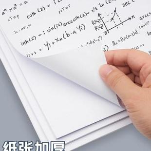晨光A4纸打印复印纸70g白纸80g整箱木浆a四纸纸品打印机办公用纸