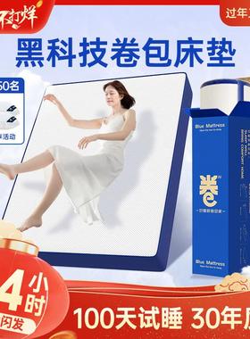 蓝色记忆棉压缩卷包床垫席梦思家用卧室乳胶弹簧十大名软牌20cm厚