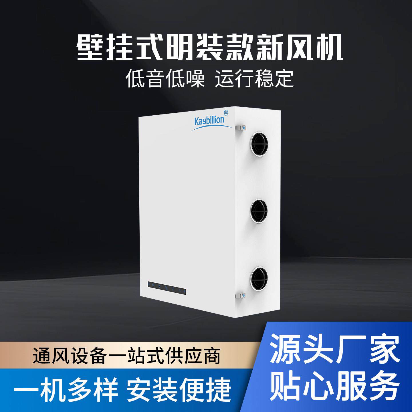 壁挂式商用新风机全热交换器新风换气机空气净化二合一新风系统