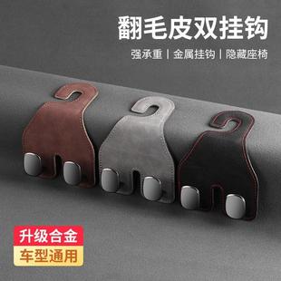 汽车座椅背双挂钩翻毛皮多功能车载后排座椅手机支架金属挂钩 新款