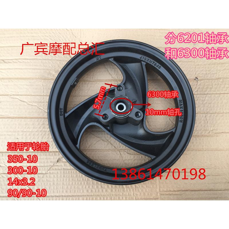摩托车巧格福喜战速鬼火前轮毂碟刹前铝圈 电动车前轮古铝轮钢圈