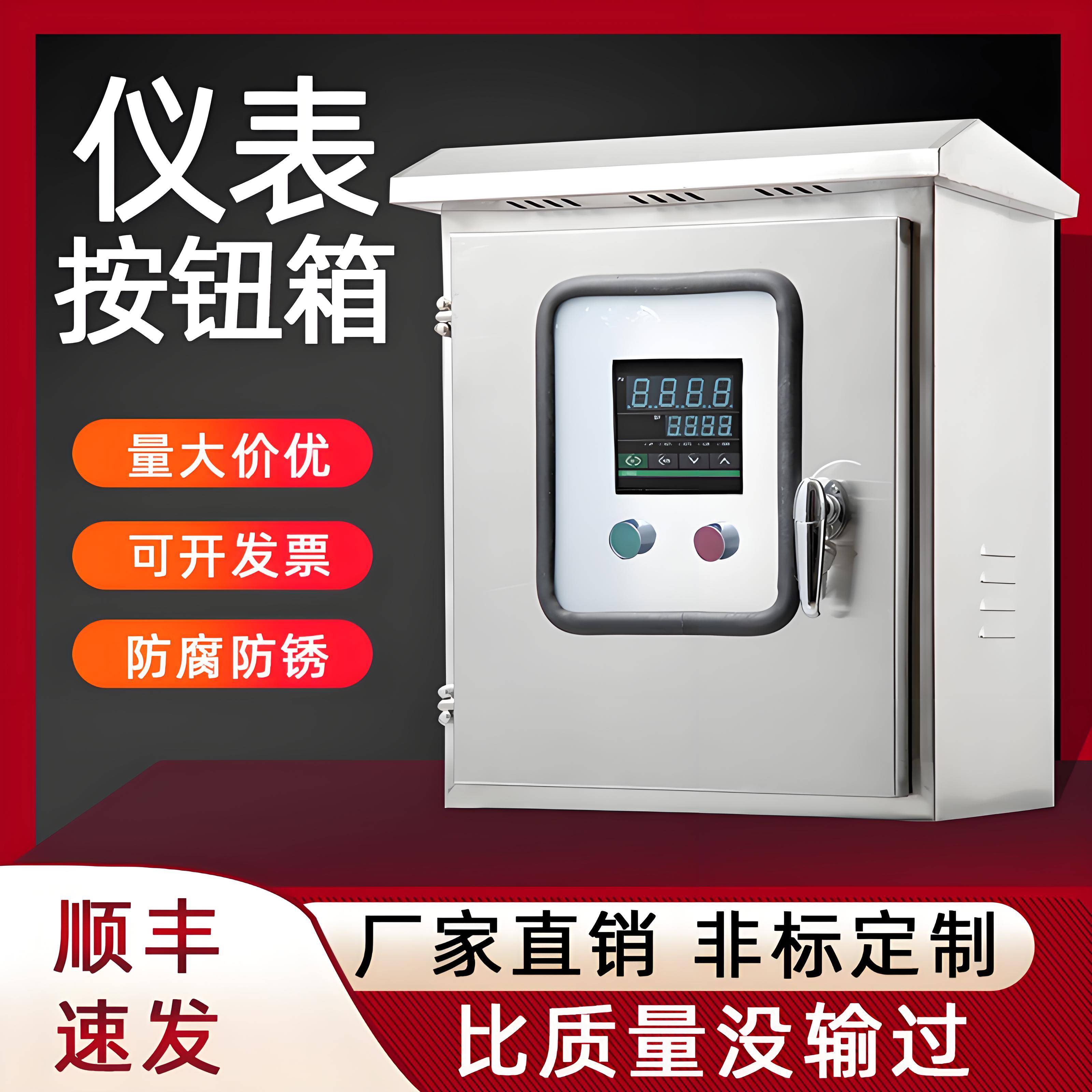 户外304不锈钢配电箱双层门仪表控制柜开关按钮箱布线防水箱加厚