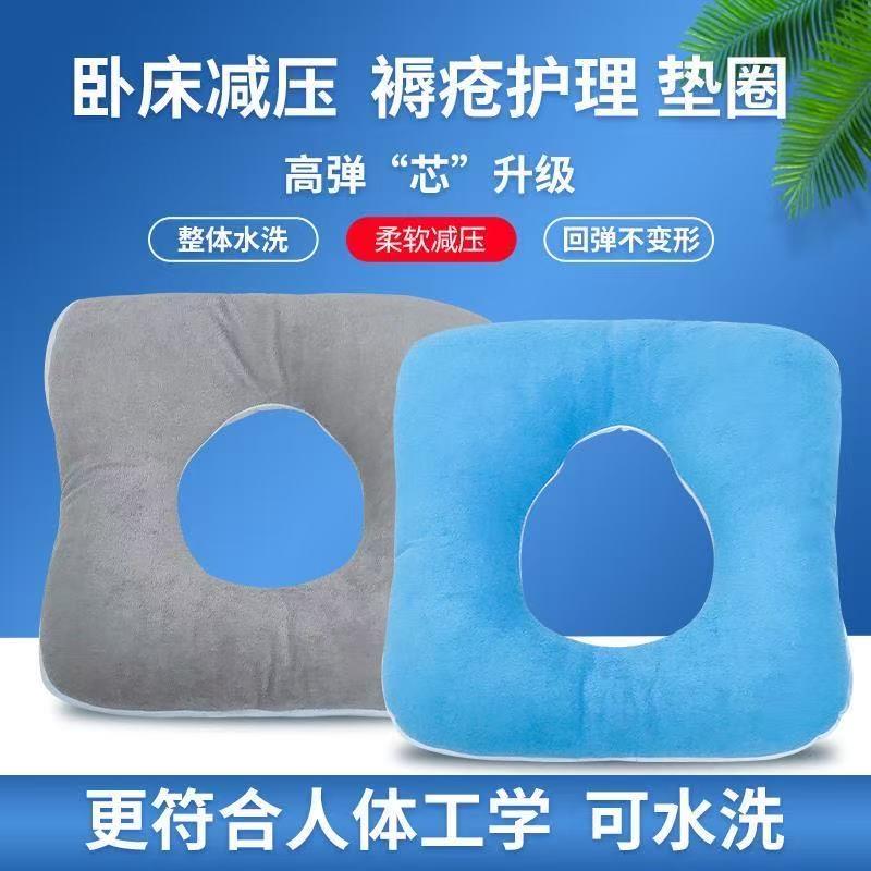 老年人垫圈垫预防褥疮屁股垫坐垫老人海绵防褥疮卧床长期瘫痪病人