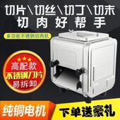 千盛华萍不锈钢电动商用多功能切肉机绞肉机切片切丝食堂熟食切菜