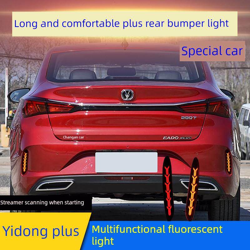 适用于20-23长安一东Plus专用后保险杠灯Led流水转向后雾灯刹车驾