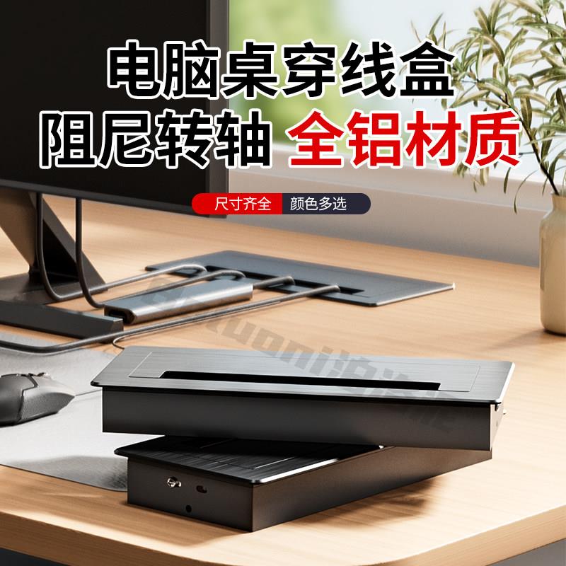 电脑桌穿线盒书桌嵌入式长方形接线盒装饰盖隐藏极窄办公桌线孔盖