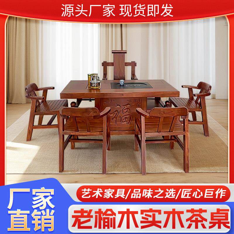 老榆木实木茶桌椅组合茶具家用茶几办公室功夫泡茶台厚重聚福组装