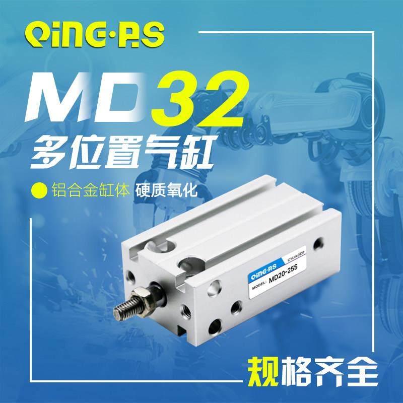 气动微型自由安装多位小型气缸MD32-5/10/15/20/25/30/40/50/60S,标准件/零部件/工业耗材,气缸,淘宝优惠券,粉丝福利购,淘宝优惠卷
