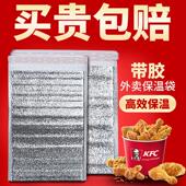 烧烤披萨保温袋锡箔双层自封口恒温袋急冻汤袋送外送锡箔饮料锡纸