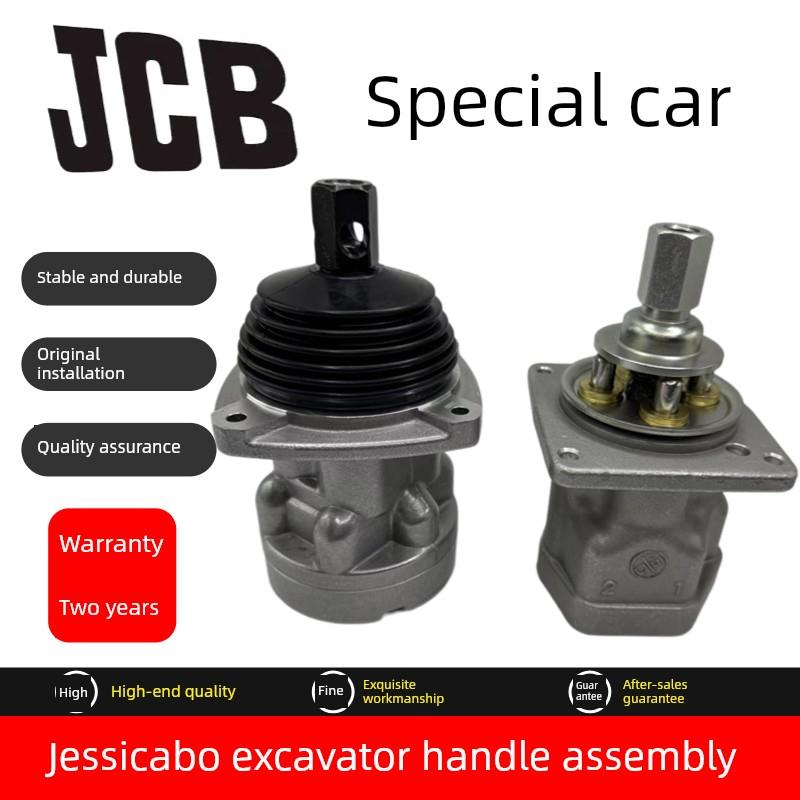 挖掘机杰西博JCB8056 61 200 210 220 230 240先导操纵杆手柄总成