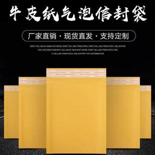 黄色牛皮纸气泡袋气泡信封袋打包泡沫防震防摔快递包装袋定制